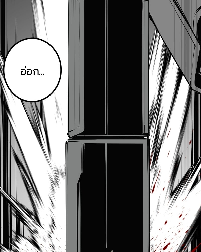 HERO KILLER - หน้า 125