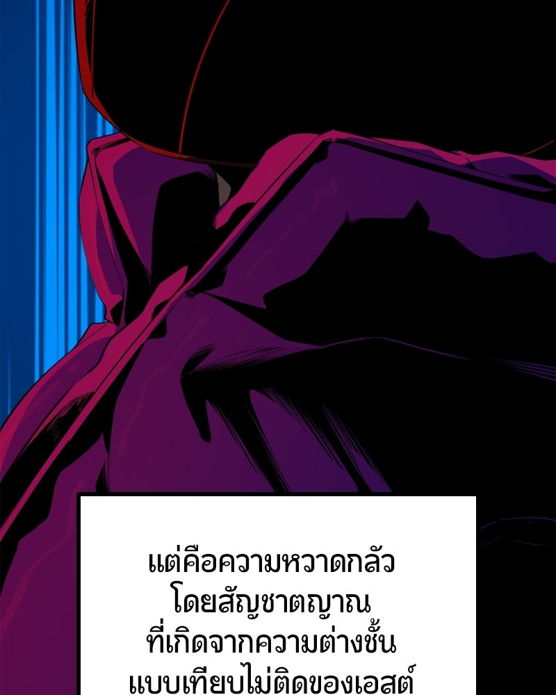 HERO KILLER - หน้า 39