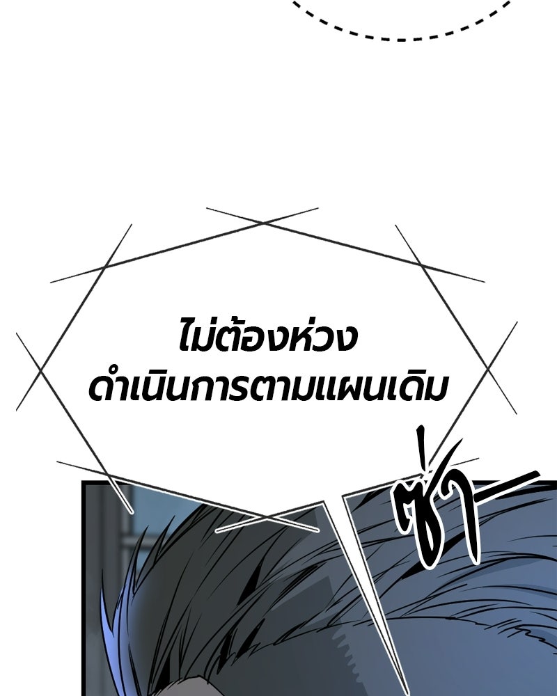 HERO KILLER - หน้า 8