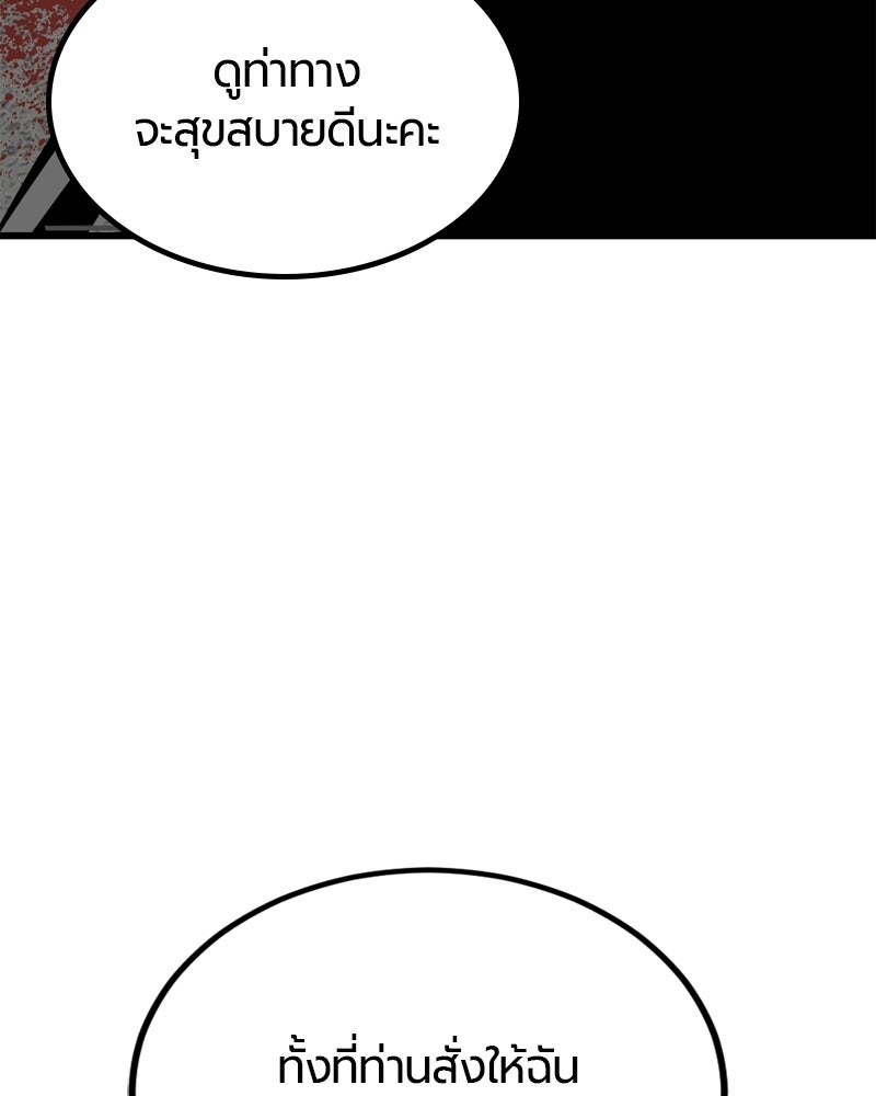 HERO KILLER - หน้า 121