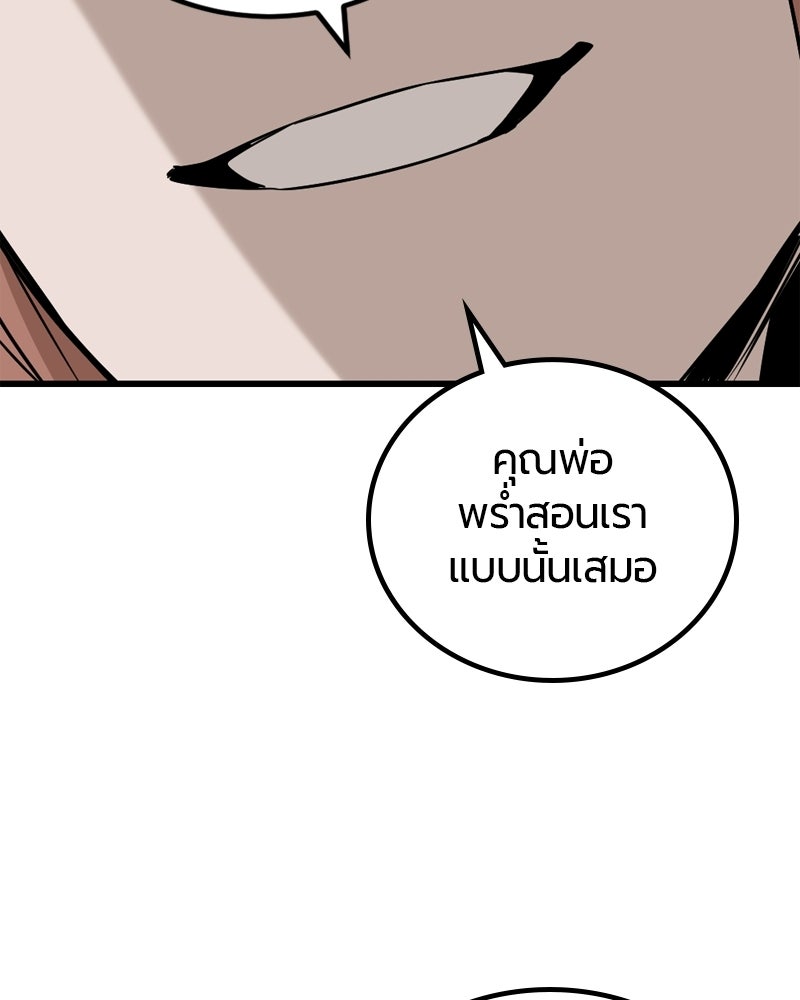 HERO KILLER - หน้า 136