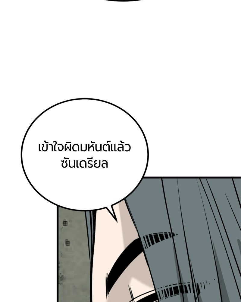 HERO KILLER - หน้า 139