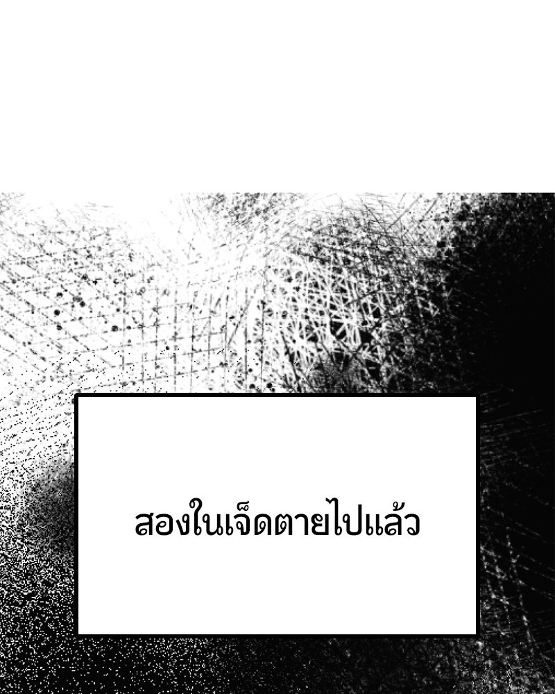 HERO KILLER - หน้า 2