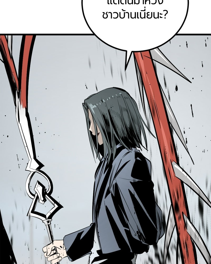 HERO KILLER - หน้า 32