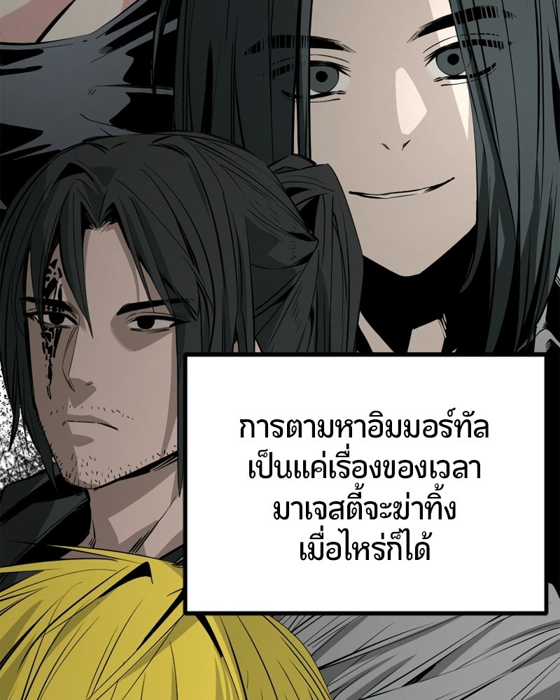 HERO KILLER - หน้า 4