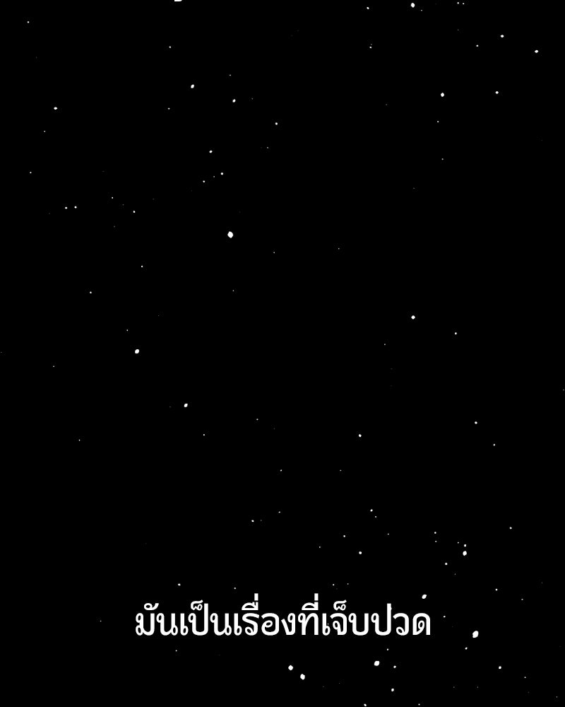HERO KILLER - หน้า 122