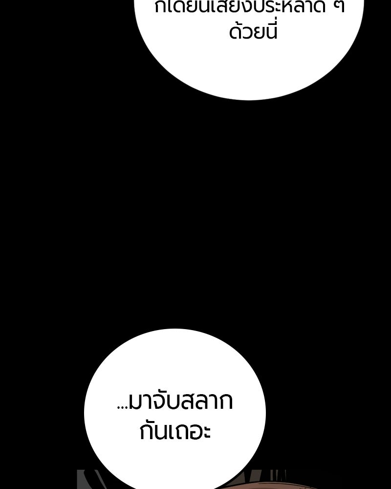 HERO KILLER - หน้า 17