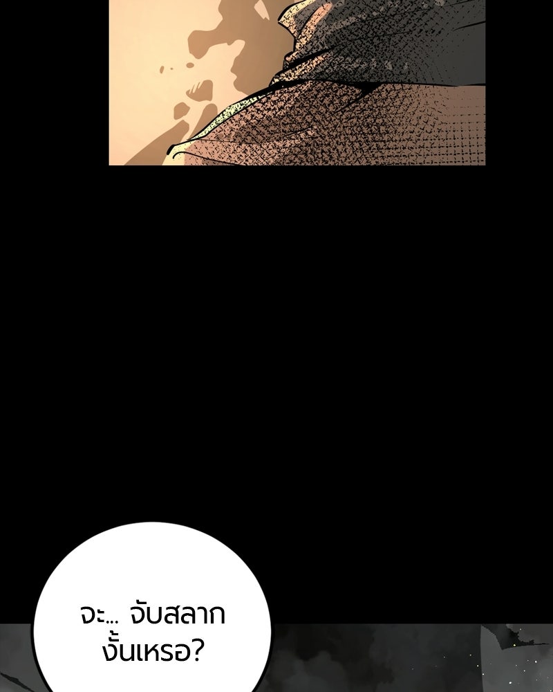 HERO KILLER - หน้า 19