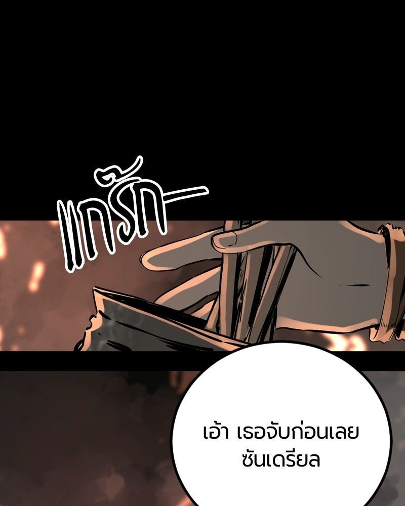 HERO KILLER - หน้า 35