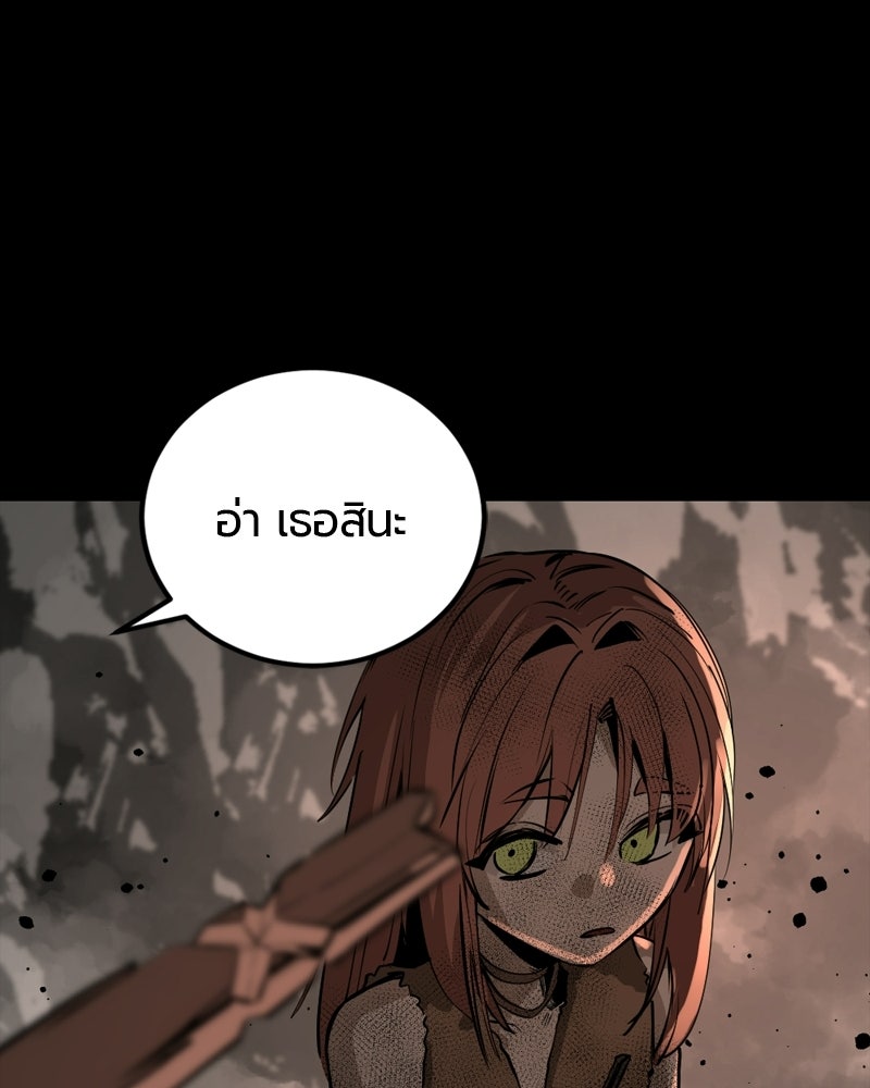 HERO KILLER - หน้า 42