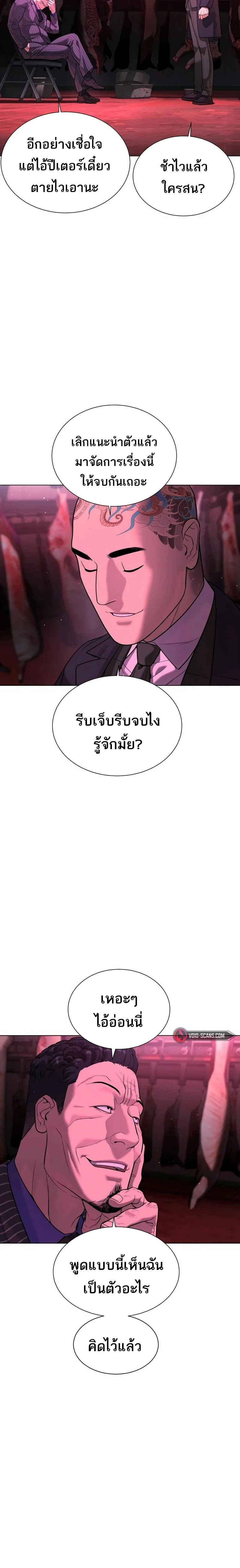 Killer Peter - นักฆ่าย้อนวัย - หน้า 28