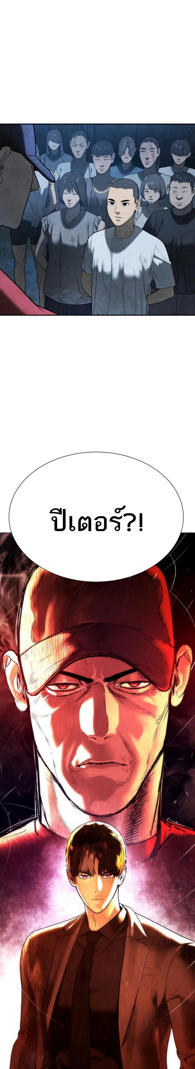 Killer Peter - นักฆ่าย้อนวัย - หน้า 31
