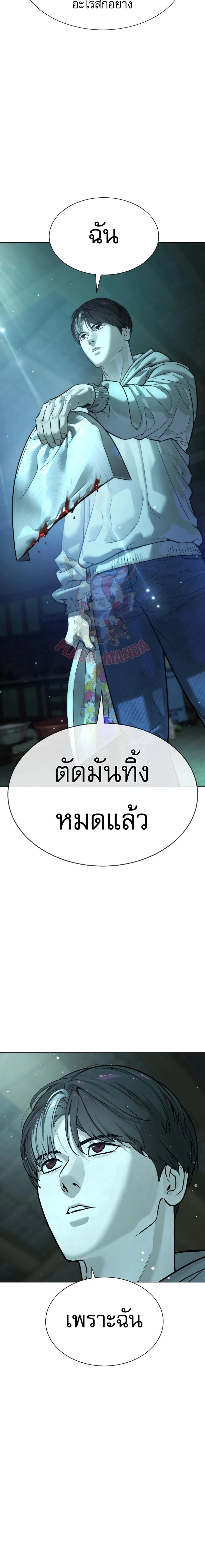 Killer Peter - นักฆ่าย้อนวัย - หน้า 32