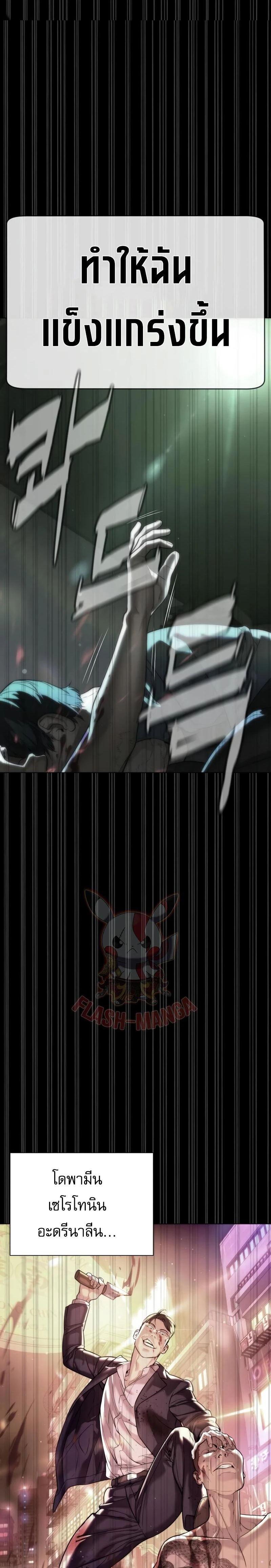 Killer Peter - นักฆ่าย้อนวัย - หน้า 6