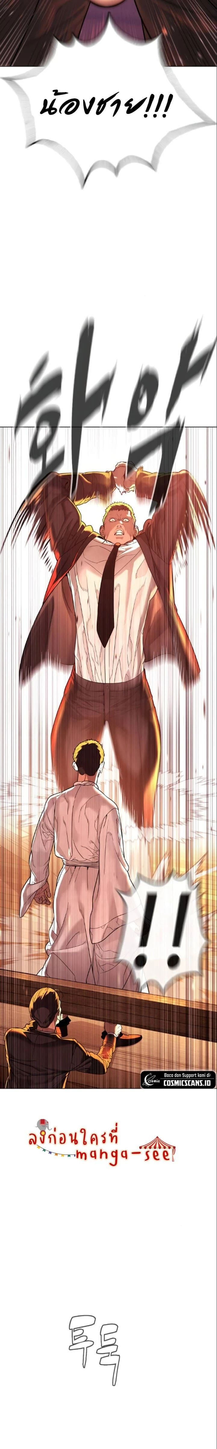 Killer Peter - นักฆ่าย้อนวัย - หน้า 10