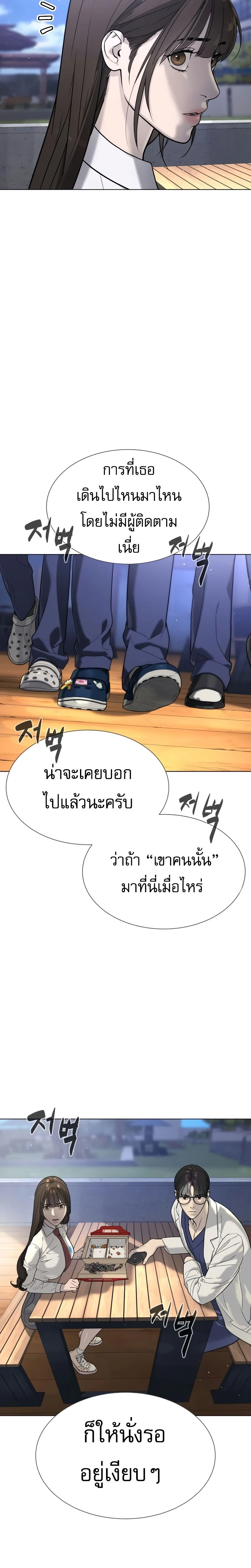Killer Peter - นักฆ่าย้อนวัย - หน้า 58
