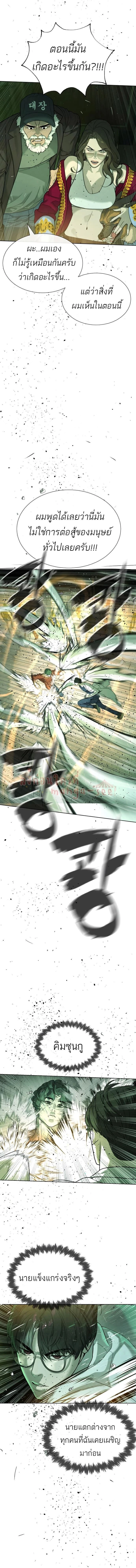 Killer Peter - นักฆ่าย้อนวัย - หน้า 18