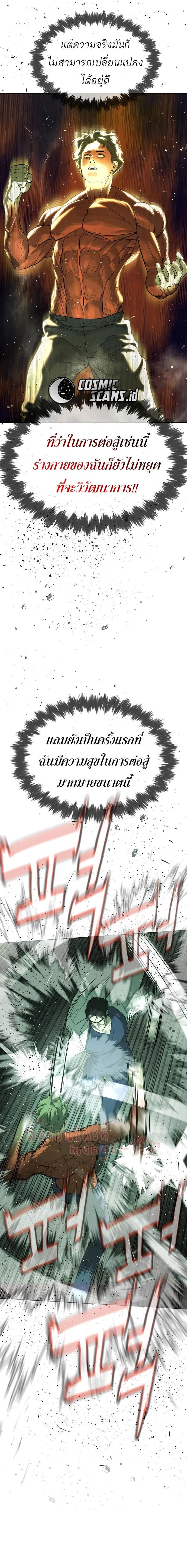 Killer Peter - นักฆ่าย้อนวัย - หน้า 19