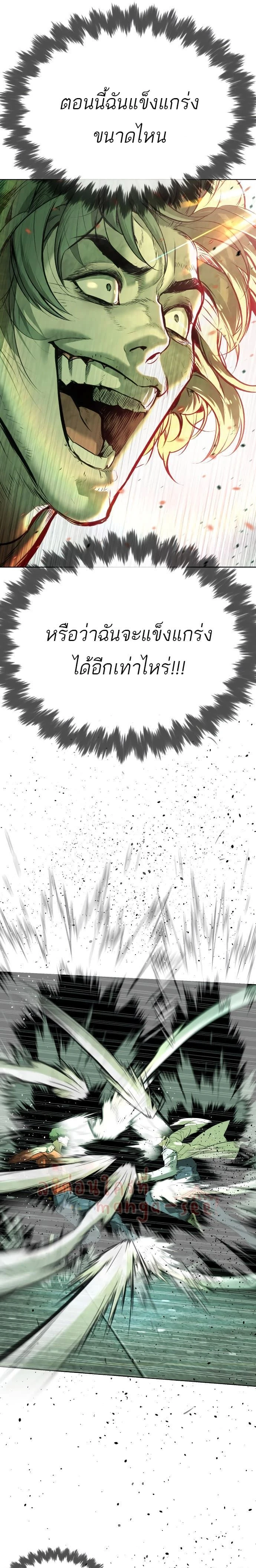 Killer Peter - นักฆ่าย้อนวัย - หน้า 20
