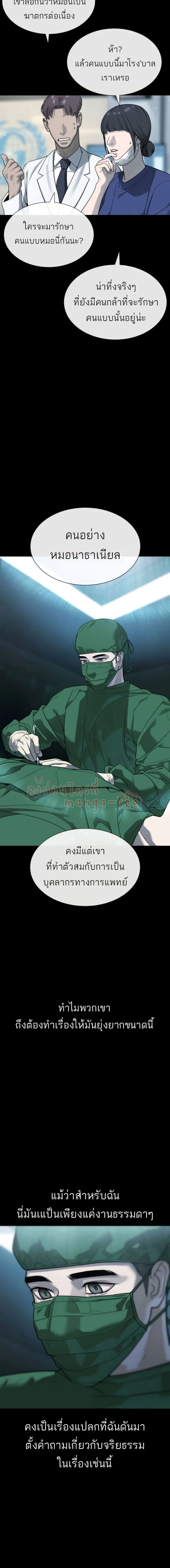 Killer Peter - นักฆ่าย้อนวัย - หน้า 6
