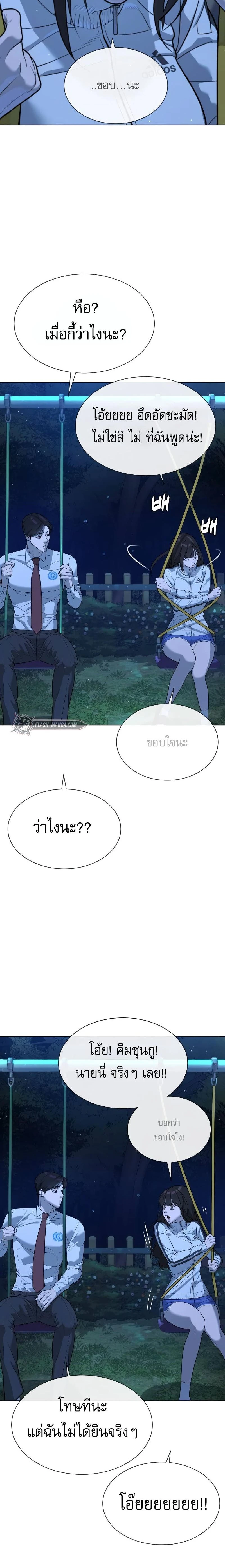 Killer Peter - นักฆ่าย้อนวัย - หน้า 40