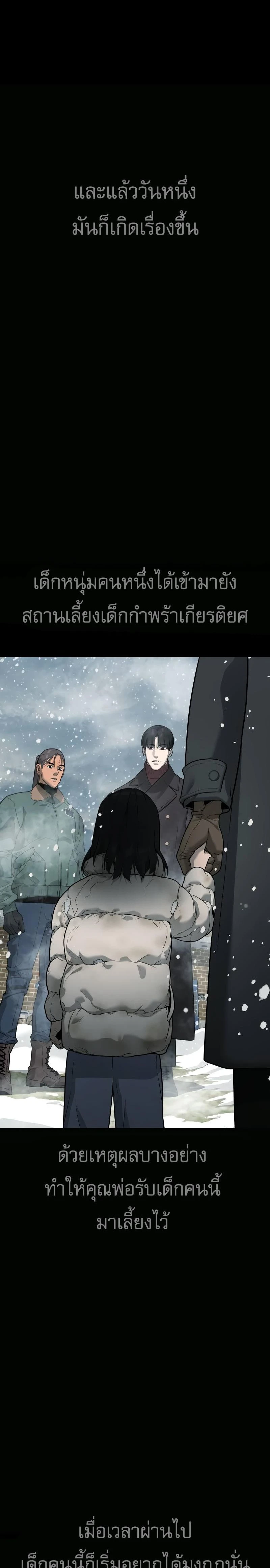 Killer Peter - นักฆ่าย้อนวัย - หน้า 24