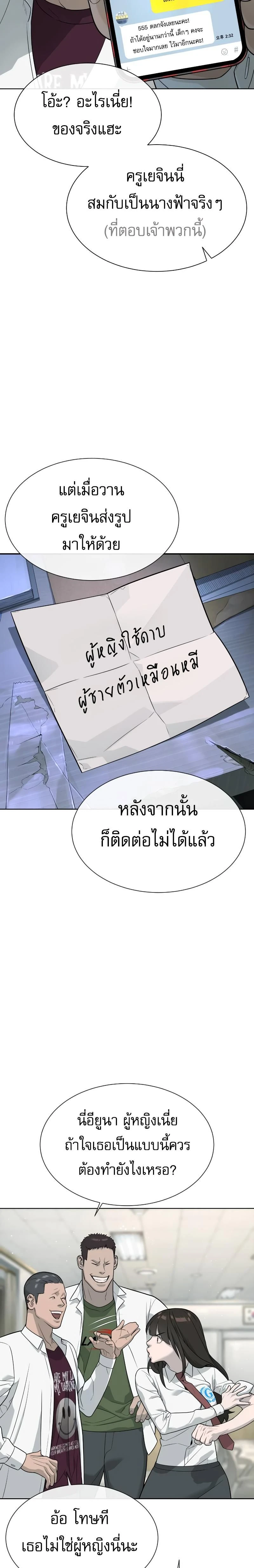 Killer Peter - นักฆ่าย้อนวัย - หน้า 41