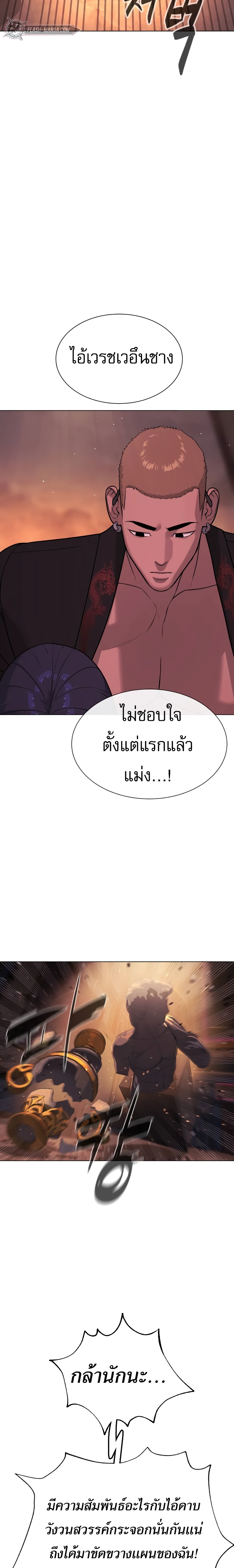 Killer Peter - นักฆ่าย้อนวัย - หน้า 36