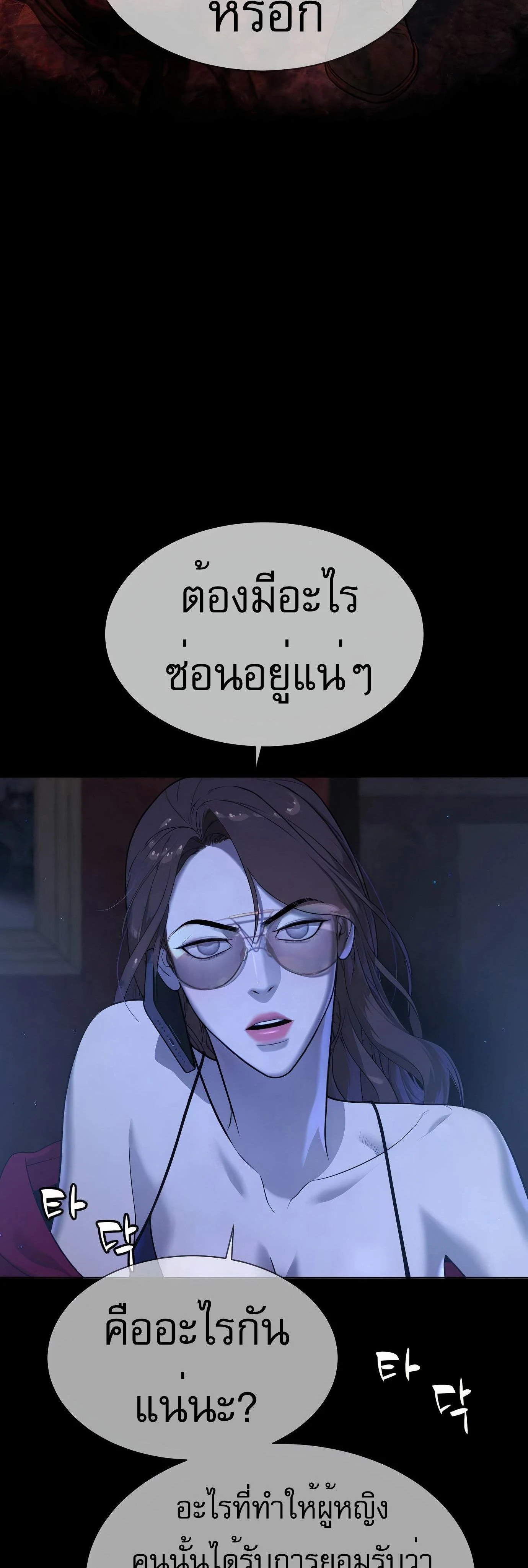 Killer Peter - นักฆ่าย้อนวัย - หน้า 50