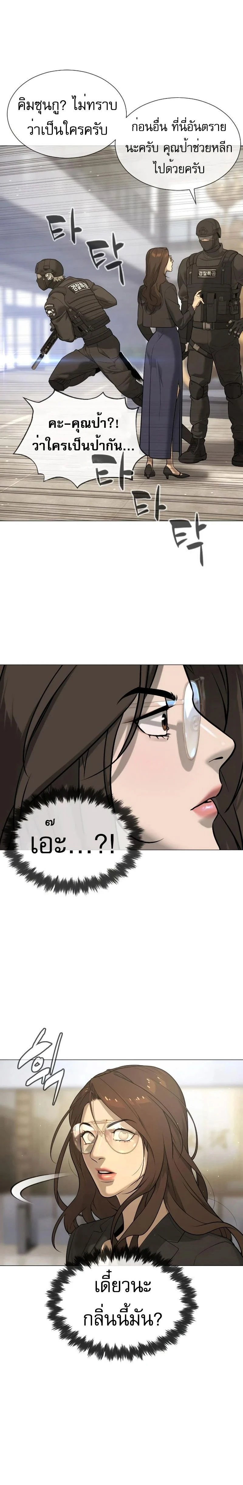 Killer Peter - นักฆ่าย้อนวัย - หน้า 19