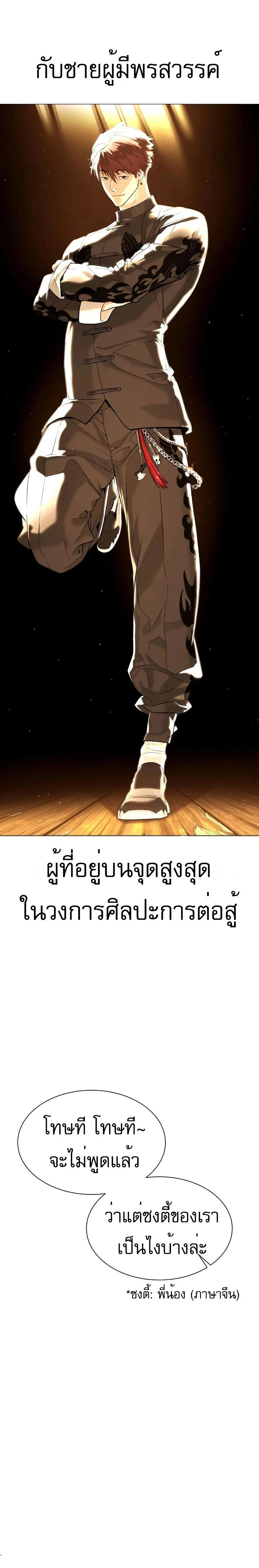Killer Peter - นักฆ่าย้อนวัย - หน้า 33