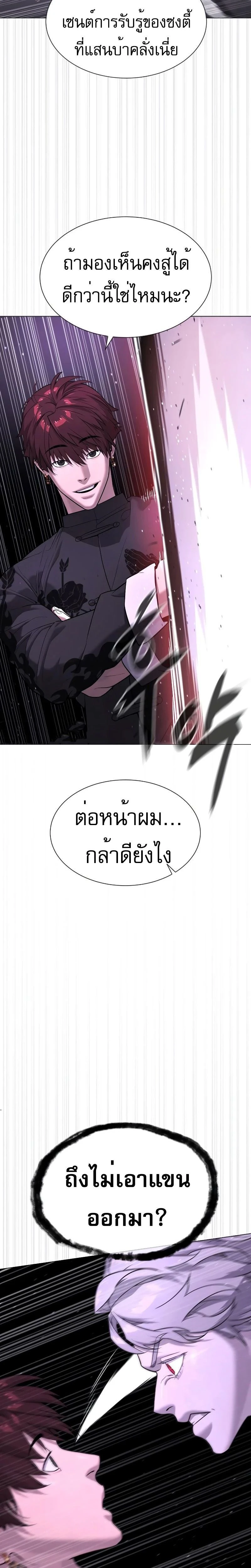 Killer Peter - นักฆ่าย้อนวัย - หน้า 35