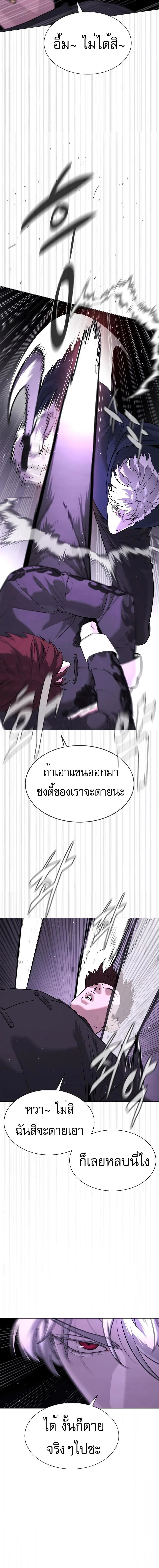 Killer Peter - นักฆ่าย้อนวัย - หน้า 36