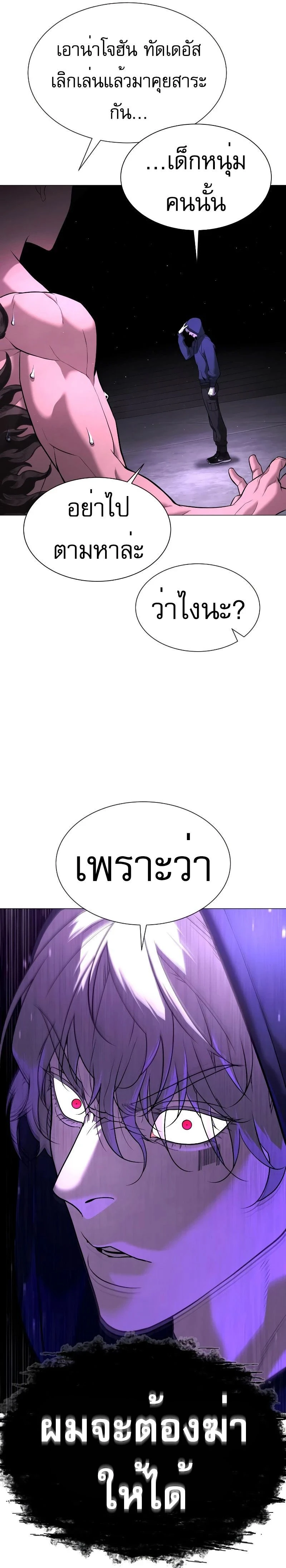 Killer Peter - นักฆ่าย้อนวัย - หน้า 39