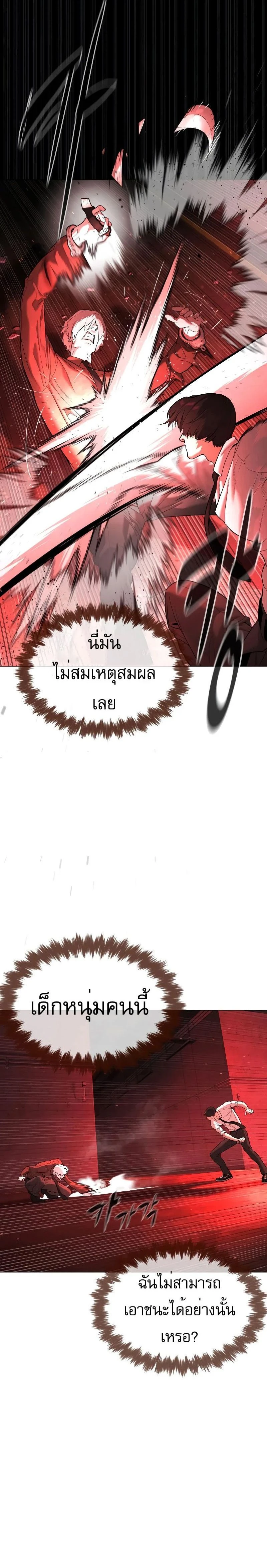 Killer Peter - นักฆ่าย้อนวัย - หน้า 4