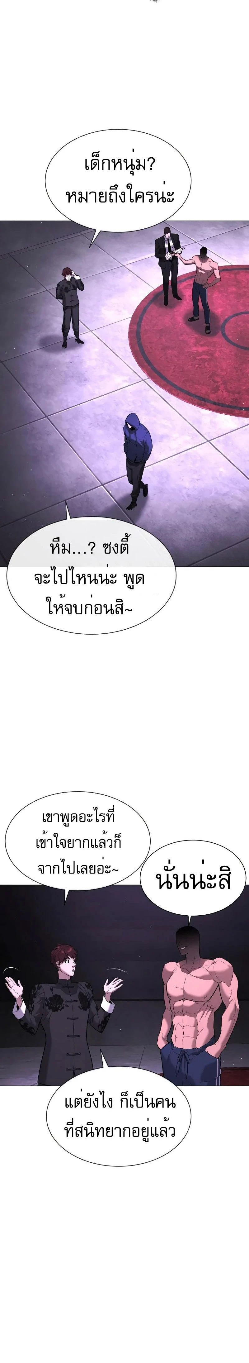 Killer Peter - นักฆ่าย้อนวัย - หน้า 40