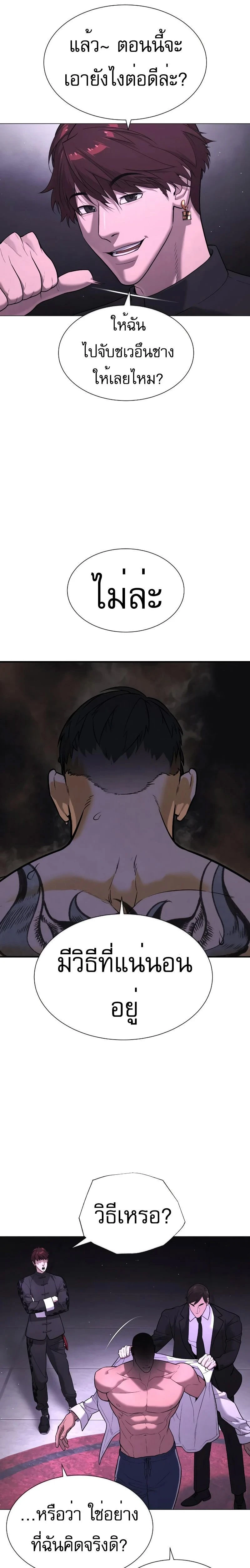 Killer Peter - นักฆ่าย้อนวัย - หน้า 41