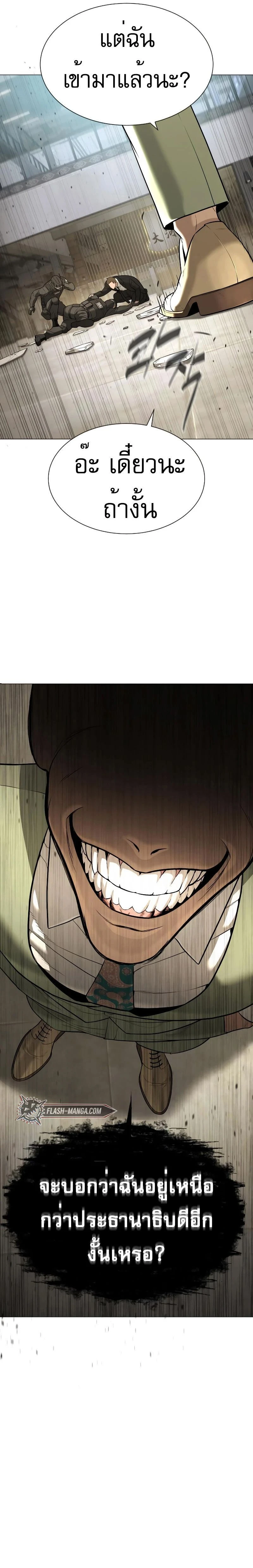 Killer Peter - นักฆ่าย้อนวัย - หน้า 47