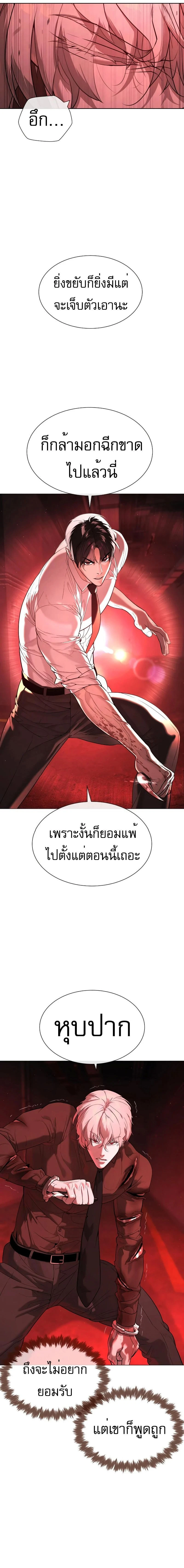 Killer Peter - นักฆ่าย้อนวัย - หน้า 5