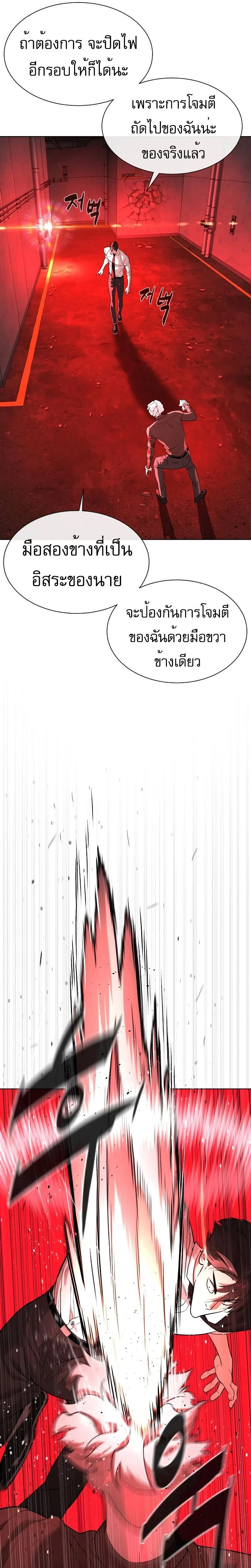 Killer Peter - นักฆ่าย้อนวัย - หน้า 8
