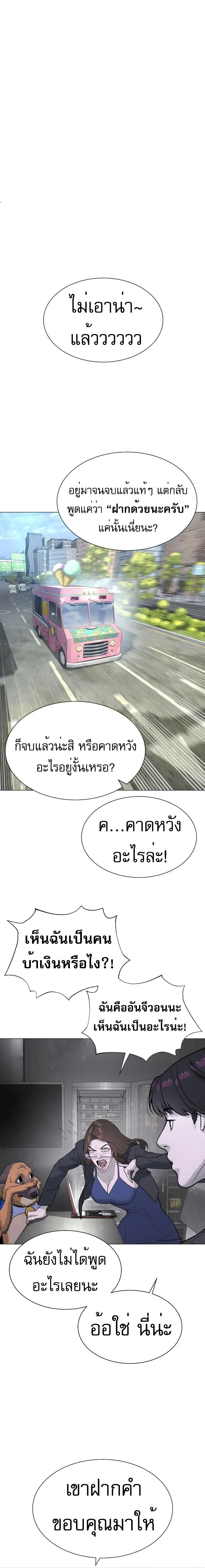 Killer Peter - นักฆ่าย้อนวัย - หน้า 40