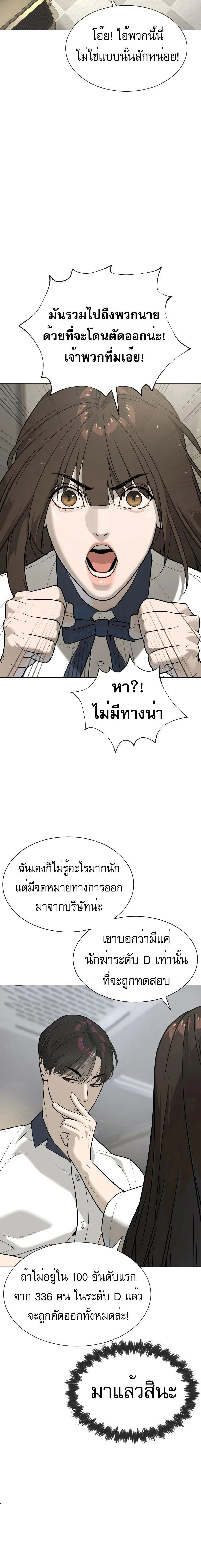 Killer Peter - นักฆ่าย้อนวัย - หน้า 44