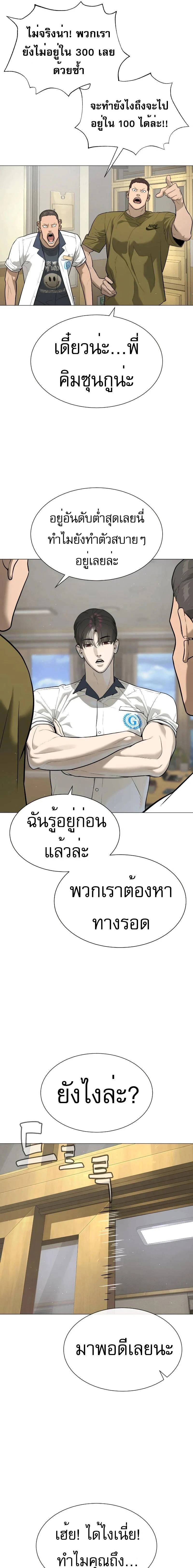 Killer Peter - นักฆ่าย้อนวัย - หน้า 45