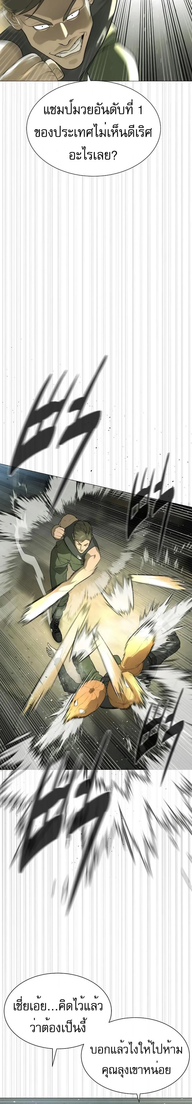 Killer Peter - นักฆ่าย้อนวัย - หน้า 12