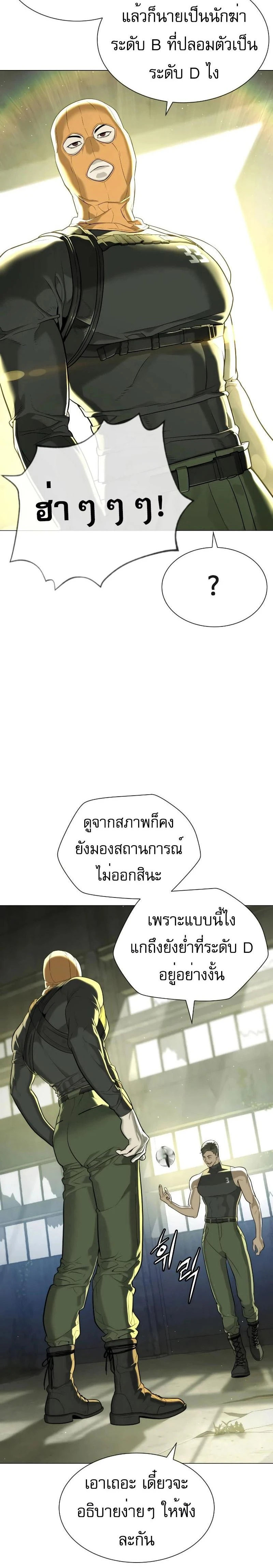 Killer Peter - นักฆ่าย้อนวัย - หน้า 2