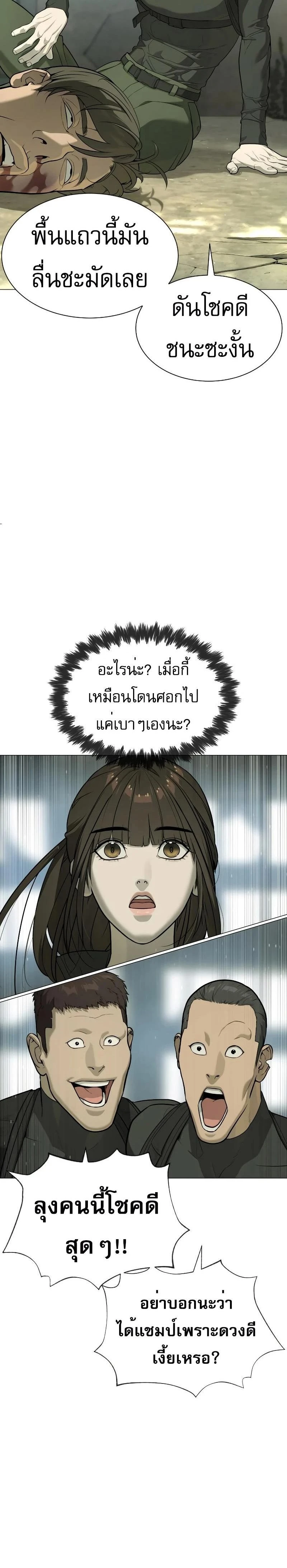 Killer Peter - นักฆ่าย้อนวัย - หน้า 22