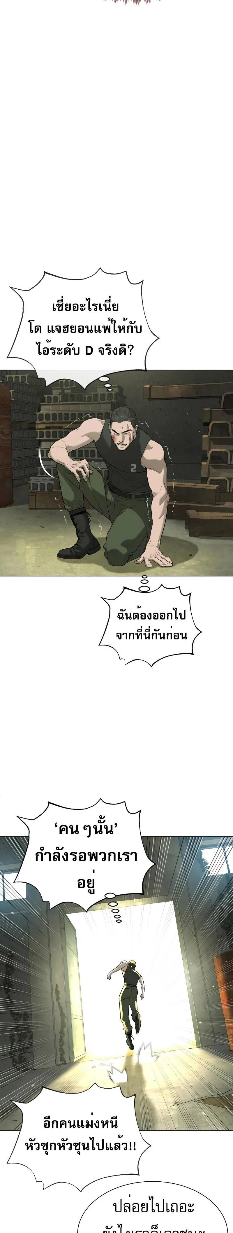 Killer Peter - นักฆ่าย้อนวัย - หน้า 25