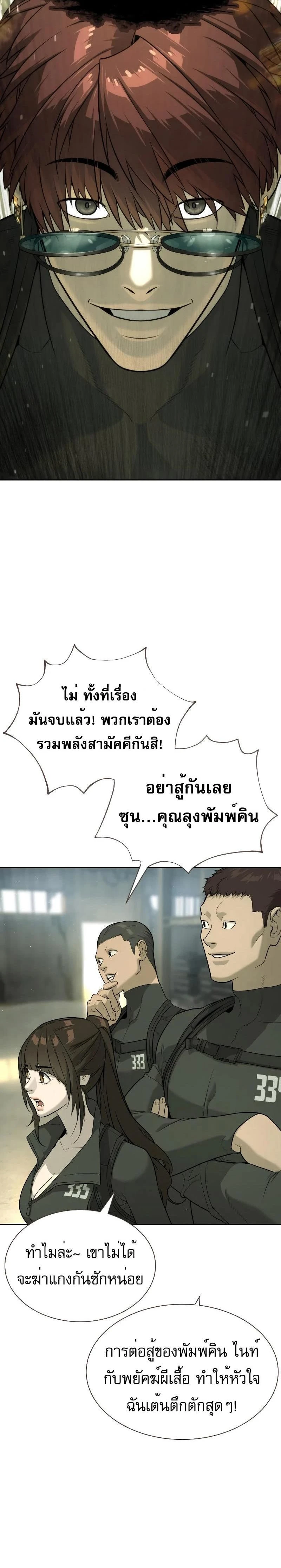 Killer Peter - นักฆ่าย้อนวัย - หน้า 30