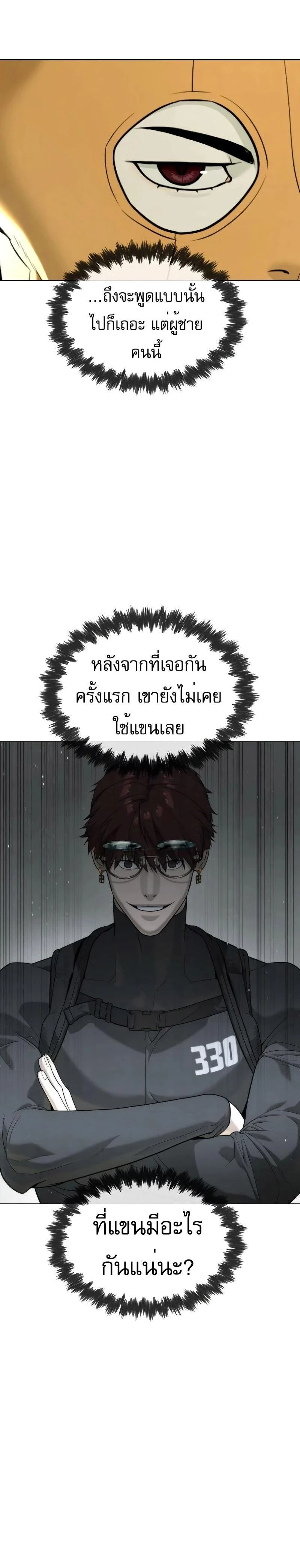 Killer Peter - นักฆ่าย้อนวัย - หน้า 34
