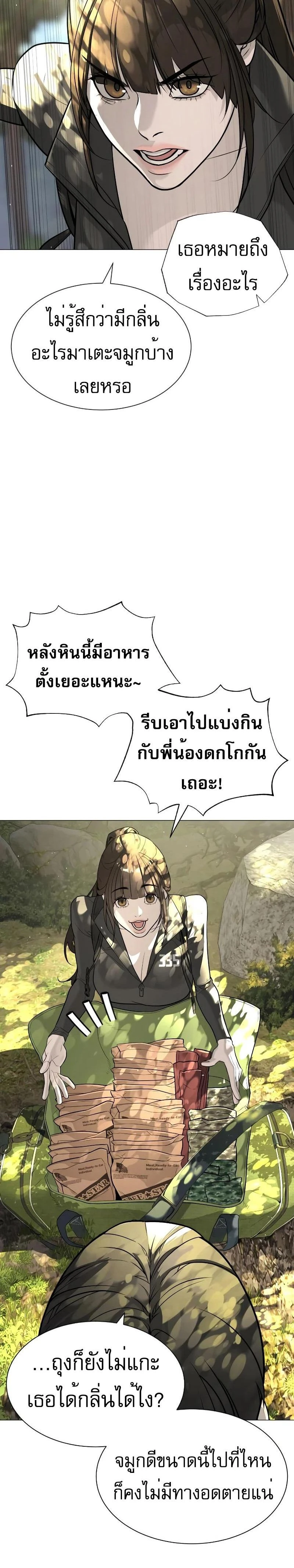 Killer Peter - นักฆ่าย้อนวัย - หน้า 44